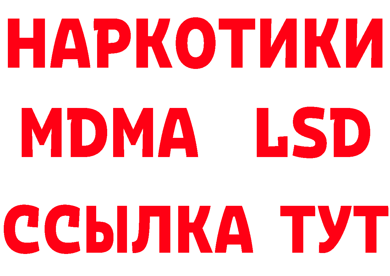 Бутират вода ССЫЛКА площадка мега Боготол